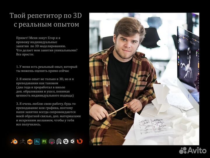 Репетитор по 3D Blender, Zbrush с нуля