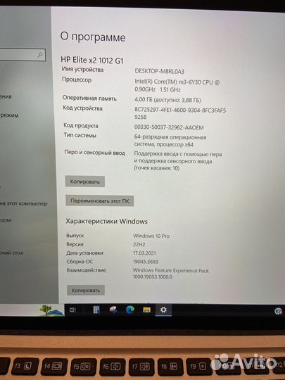 Планшетный ноутбук HP elite x2 1012 G1