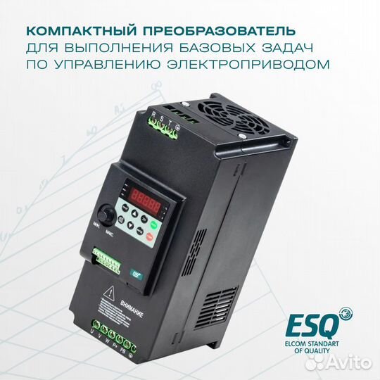 Частотный преобразователь ESQ-230 7.5 кВт 380В