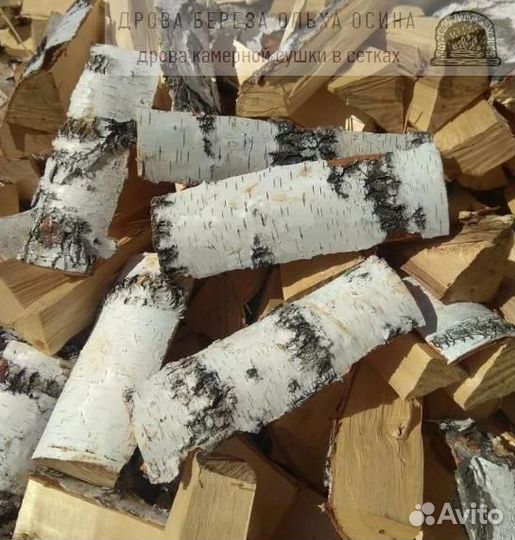 Дрова сухие