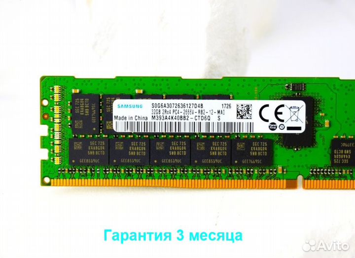 32GB DDR4 ECC HP 2666 samsung HPE