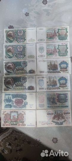 Банкноты СССР оригинал