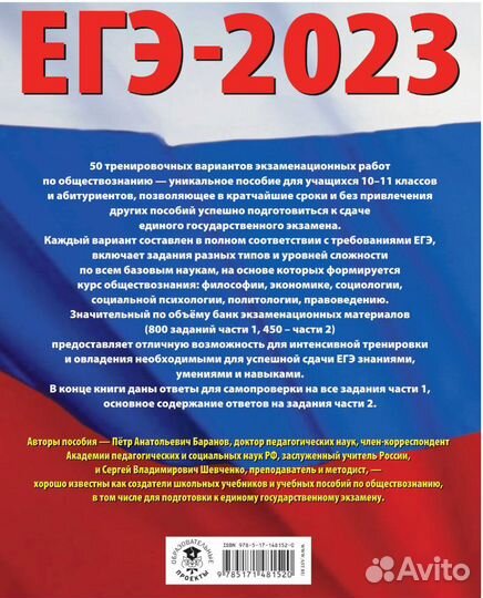 Сборник ЕГЭ по обществознанию