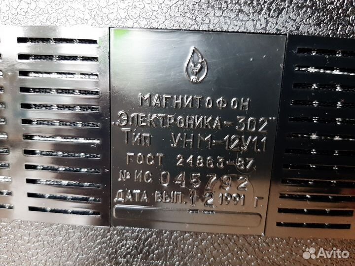 Магнитофон Электроника 302