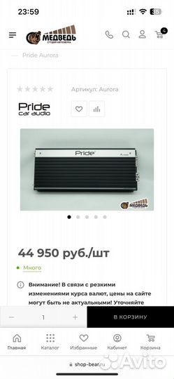 Моноблок pride aurora