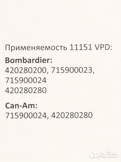 Ремень вариатора Optibelt 11151 на BRP и Can-Am