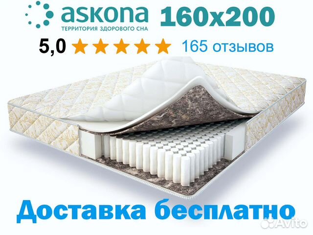 Матрас ортопедический