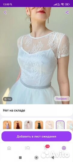 Платье