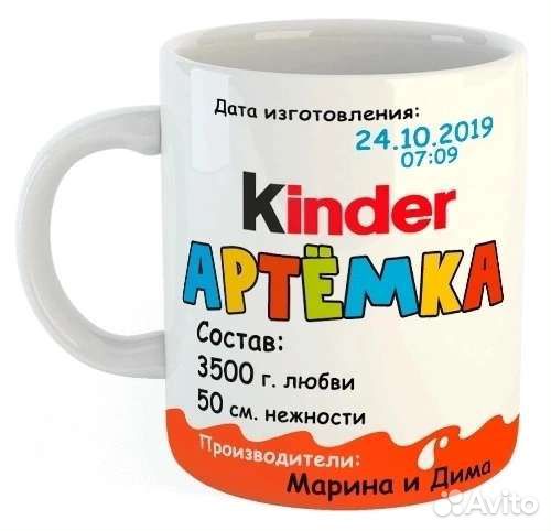 Кружка с фото
