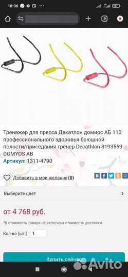 Массажер молекула для ног