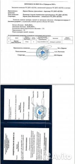 Обучение корочки удостоверения допуски