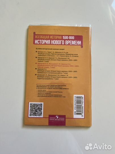 Рабочая тетрадь история нового времени“ 7 класс