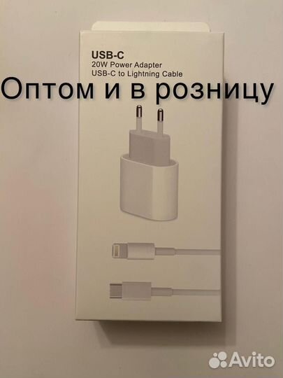 Зарядка для айфон комплект