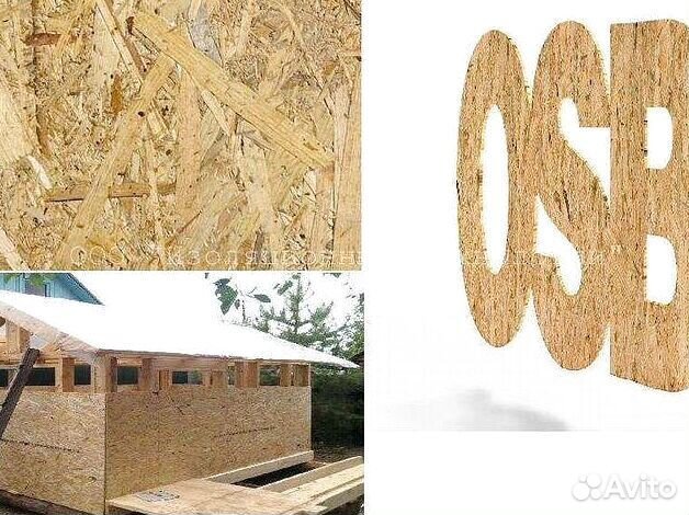 Осб 2500*1250*9