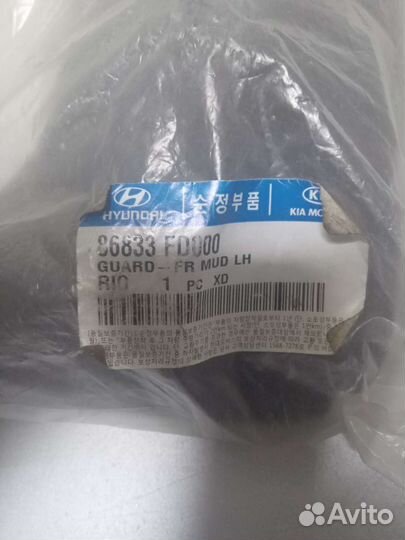 Брызговик передний левый 86833FD000