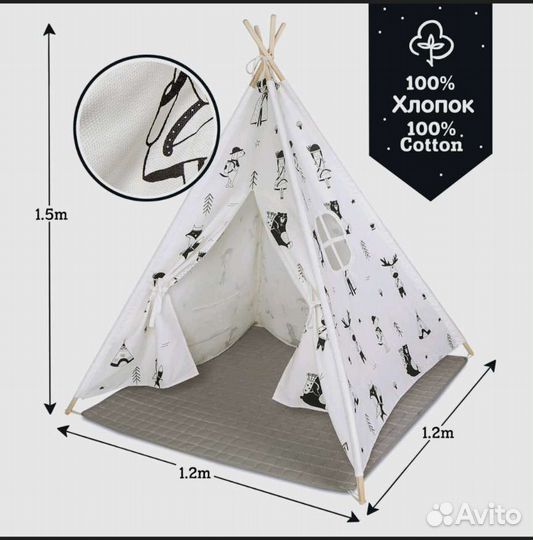 Детская палатка вигвам