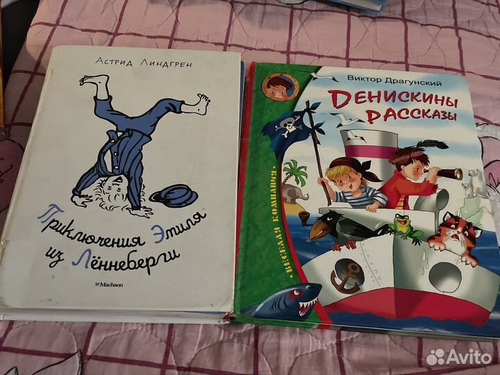 Приключения Имиля, Денискины рассказы