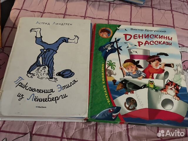 Приключения Имиля, Денискины рассказы