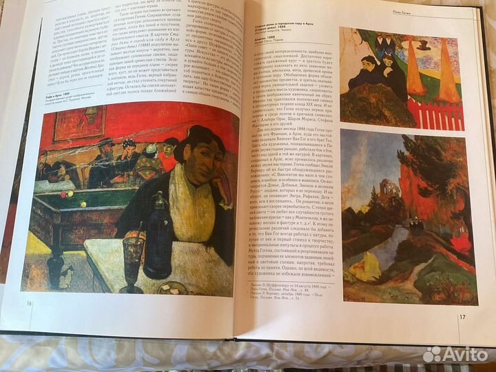 Гоген альбом с репродукция