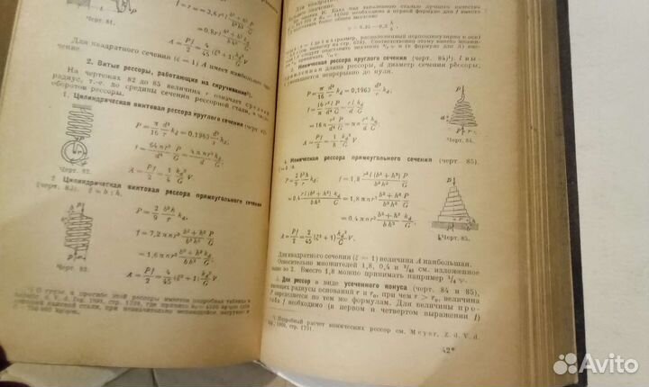 Hutte справочная книга для инженеров 1921г