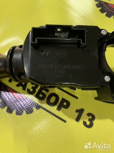 Подрулевой переключатель левый Kia Cerato 3 YD
