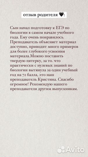 Репетитор по биологии огэ и егэ онлайн