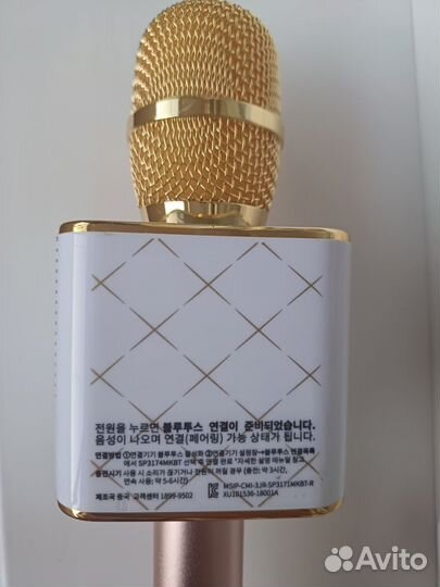 Микрофон корейский для караоке