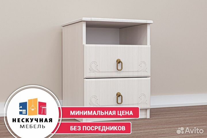 Тумба прикроватная