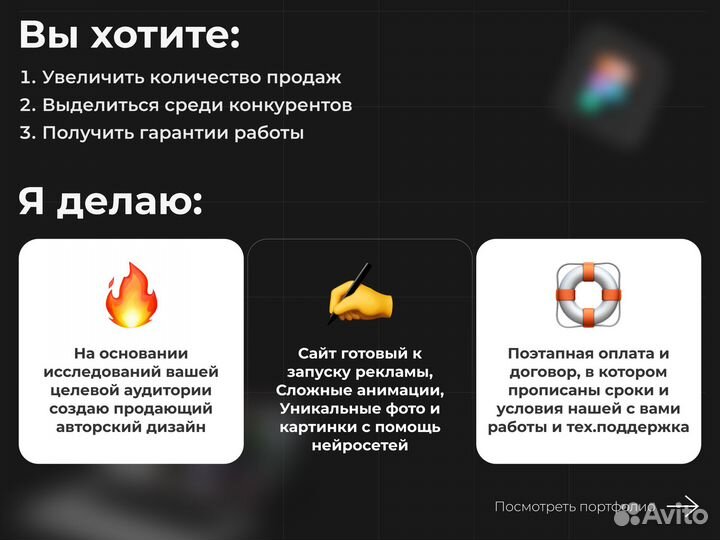 Создание сайтов под ключ / Настройка рекламы