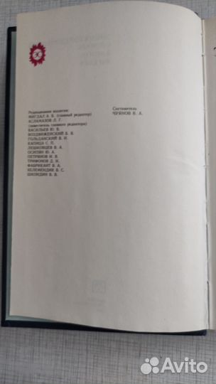 Энциклопедический словарь юного физика