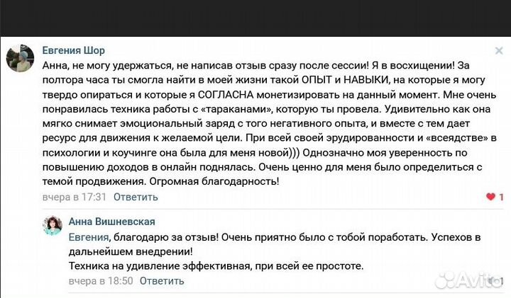 Бизнес-коуч / Быстрое решение