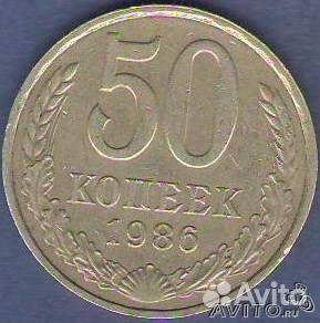 Советские копейки