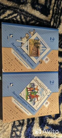 Хрестоматия 2 класс Ефросинина