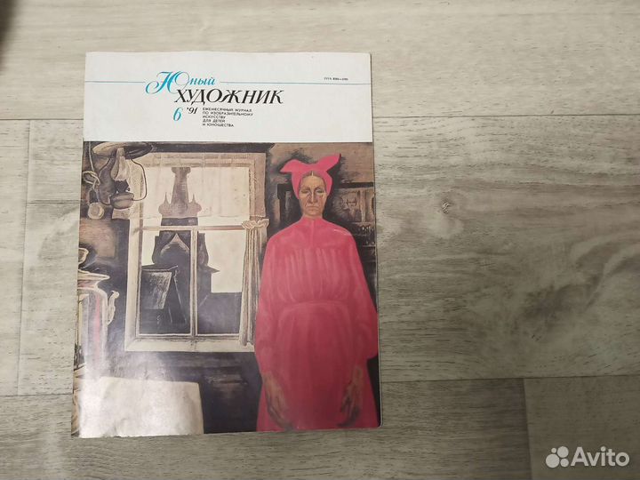 Журнал Юный художник