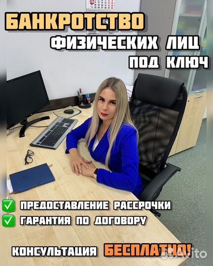 Банкротство физических лиц. Судебное и через мфц