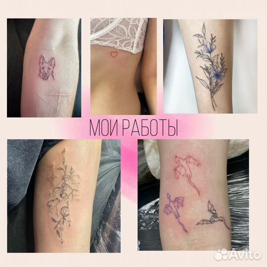 Тату мастер