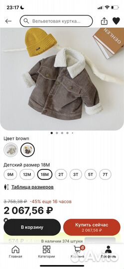 Куртка утепленная для мальчика