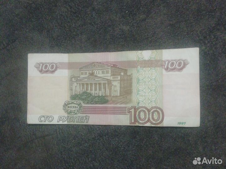 Купюра с браком. Торг. Смещение печати вниз на 4мм