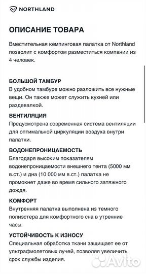 Палатка туристическая 4 местная с тамбуром новая