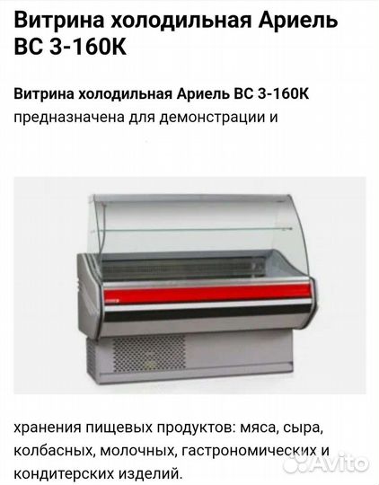 Холодильные витрины 