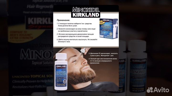 Миноксидил 5(оригинал)