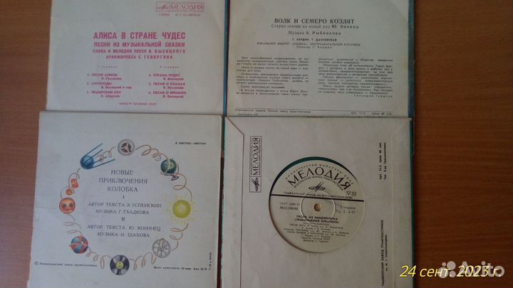 Пластинки для детей