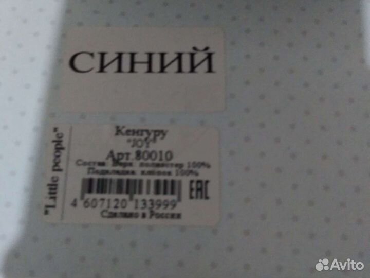 Рюкзак переноска кенгуру