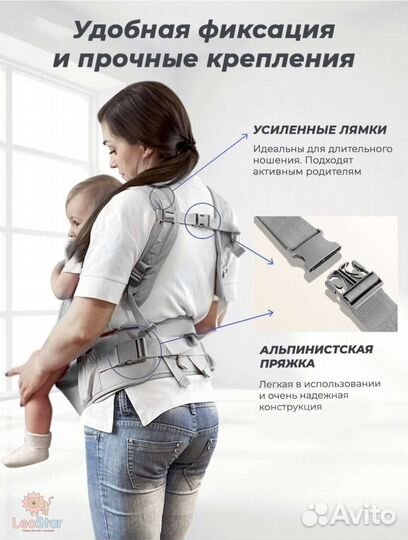 Эргорюкзак Leostar 4в1