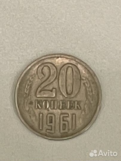 Монета СССР