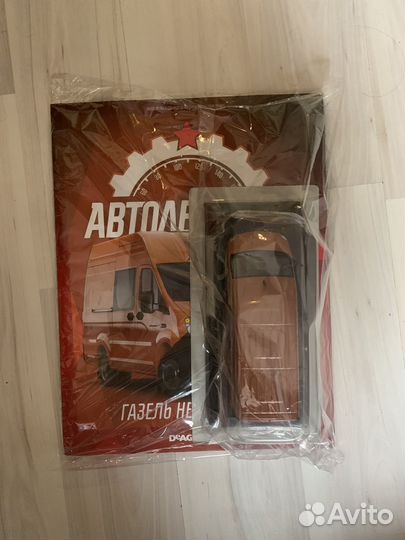 Автолегенды СССР/Новая эпоха Deagostini