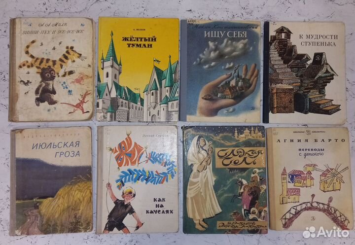 Детские книги СССР