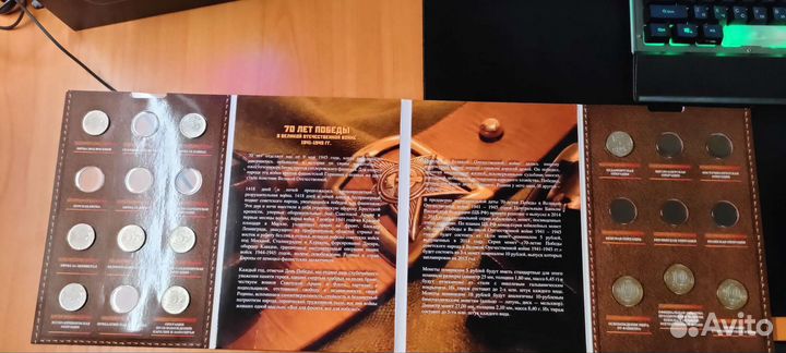 Альбом с монетами к 70-летию Победы