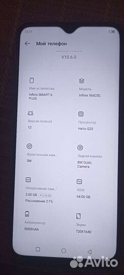 Infinix Smart 6 Plus, 2/64 ГБ