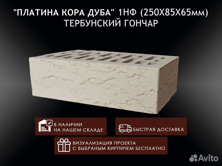 Купить кирпич напрямую